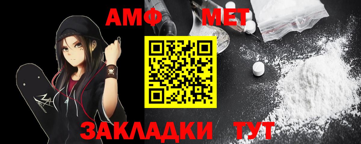 Лосино-Петровский  Амфетамин  Вход с VPN  АМФ  Амфетамин 98% 