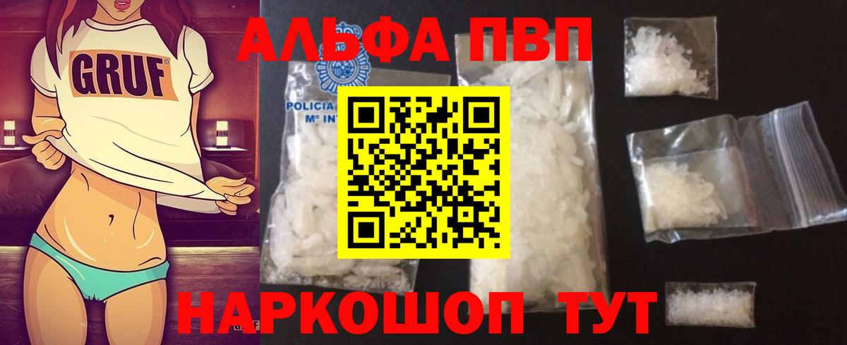 APVP Соль Лосино-Петровский