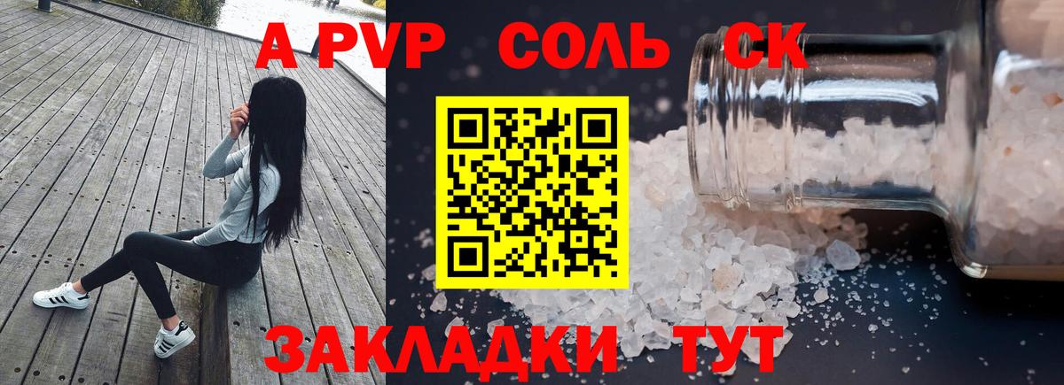 Лосино-Петровский  Альфа ПВП VHQ  A-PVP кристаллы  Вход с VPN 