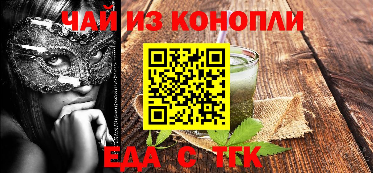 Лосино-Петровский  Canna-Cookies конопля  Вход с VPN 