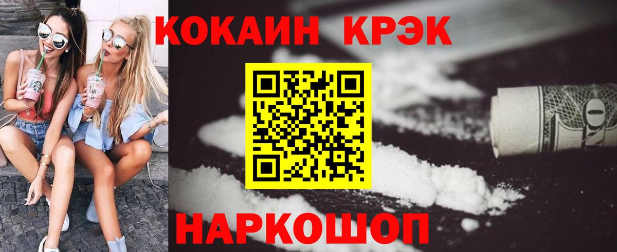 COCAIN Перу Лосино-Петровский