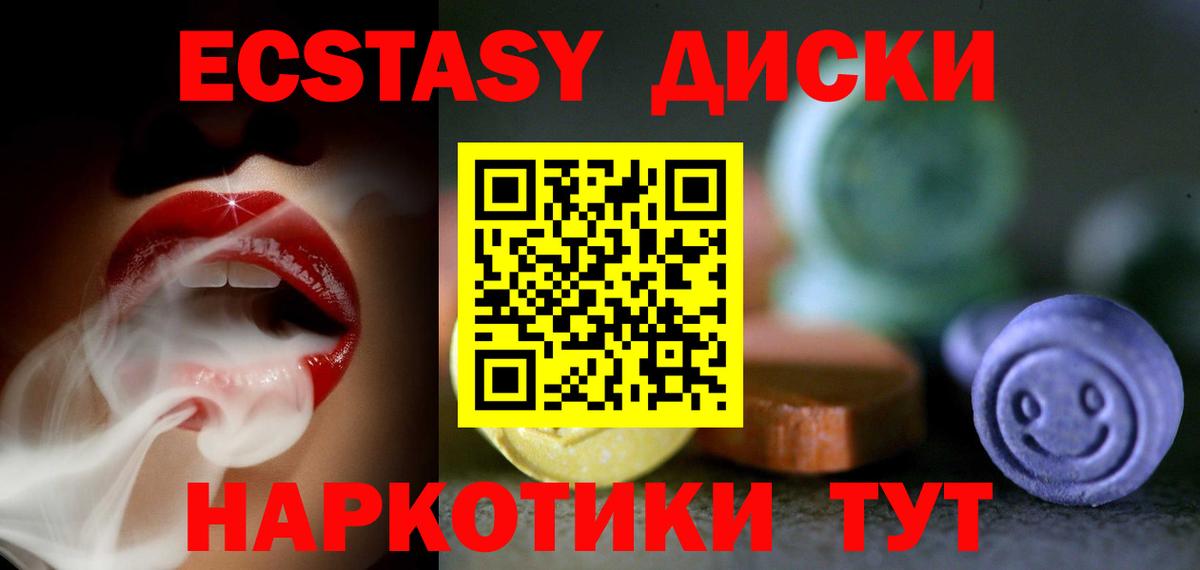 ЭКСТАЗИ ешки Лосино-Петровский