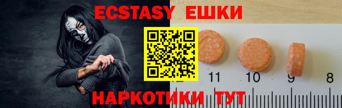 Экстази Дубай  ЭКСТАЗИ DUBAI  наркота  Вход с VPN  Лосино-Петровский  Ecstasy 