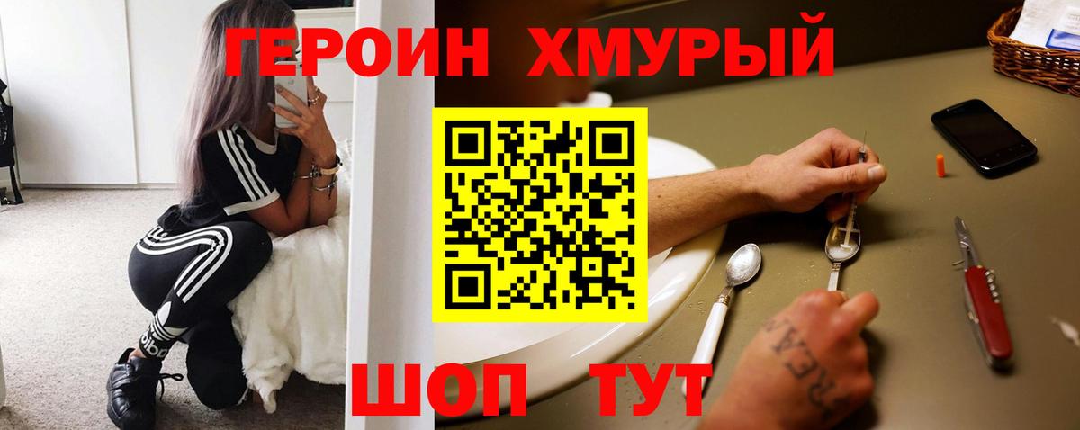 Лосино-Петровский  ГЕРОИН афганец  Вход с VPN 