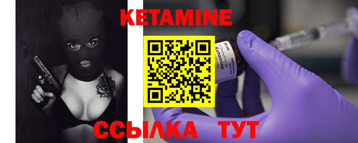 Лосино-Петровский  КЕТАМИН VHQ  Вход с VPN  КЕТАМИН VHQ 