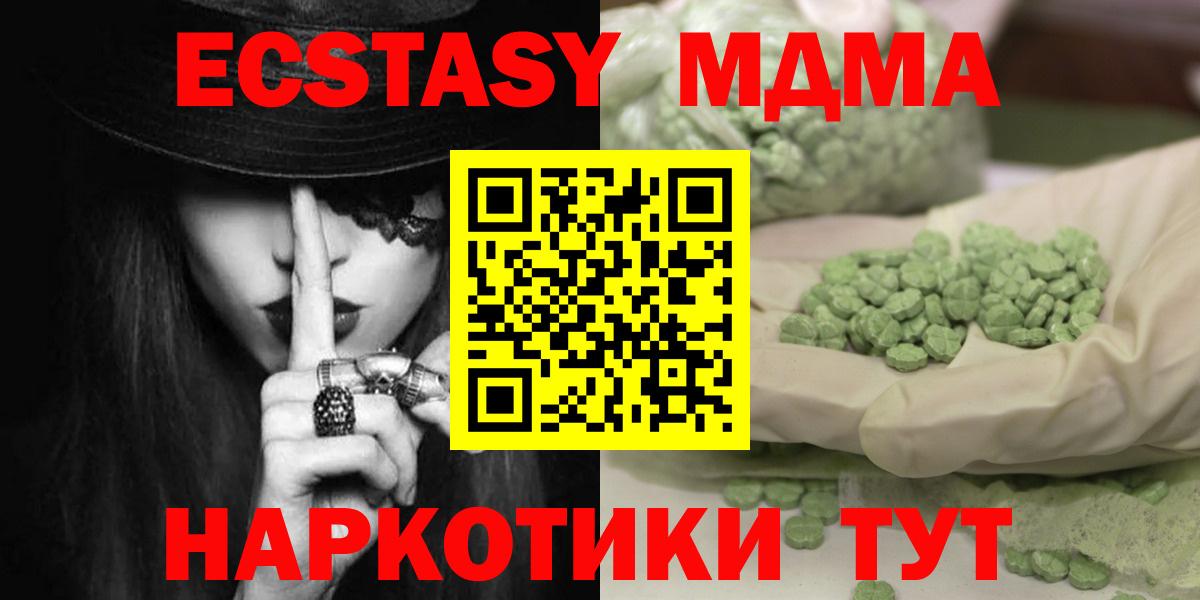 МДМА Molly  МДМА  MDMA Molly  Лосино-Петровский  Вход с VPN 
