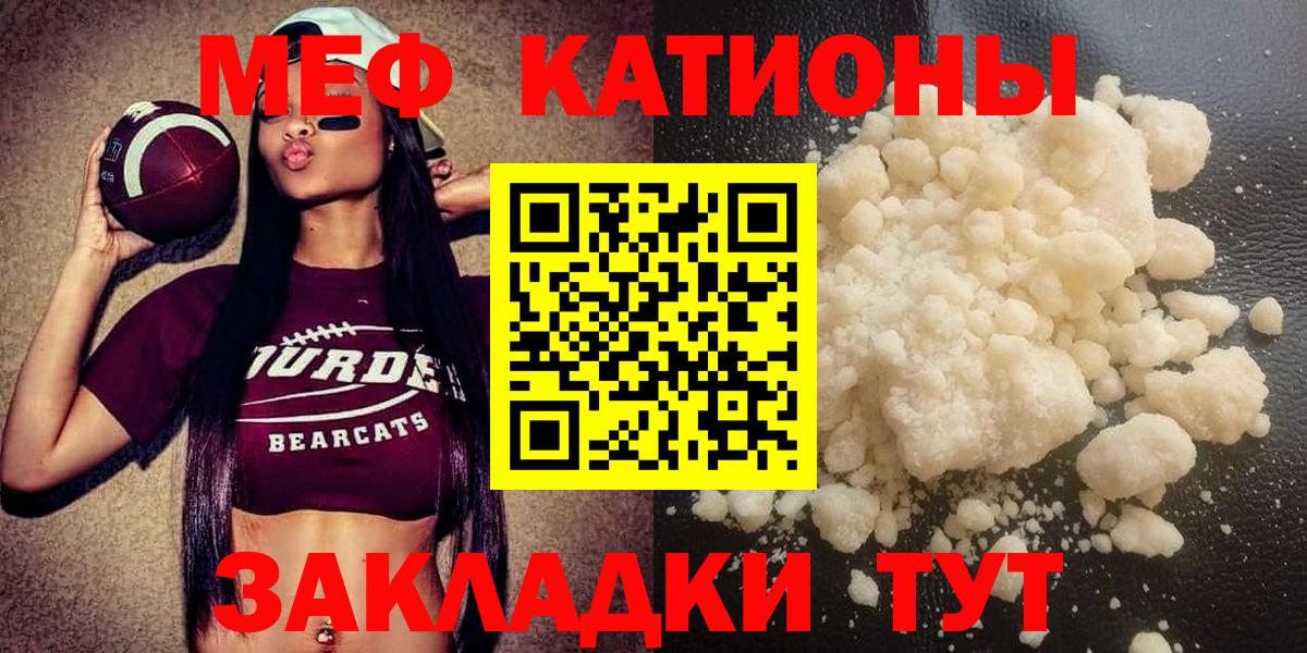 Мефедрон кристаллы  Вход с VPN  МЕФ mephedrone  Меф  Лосино-Петровский 