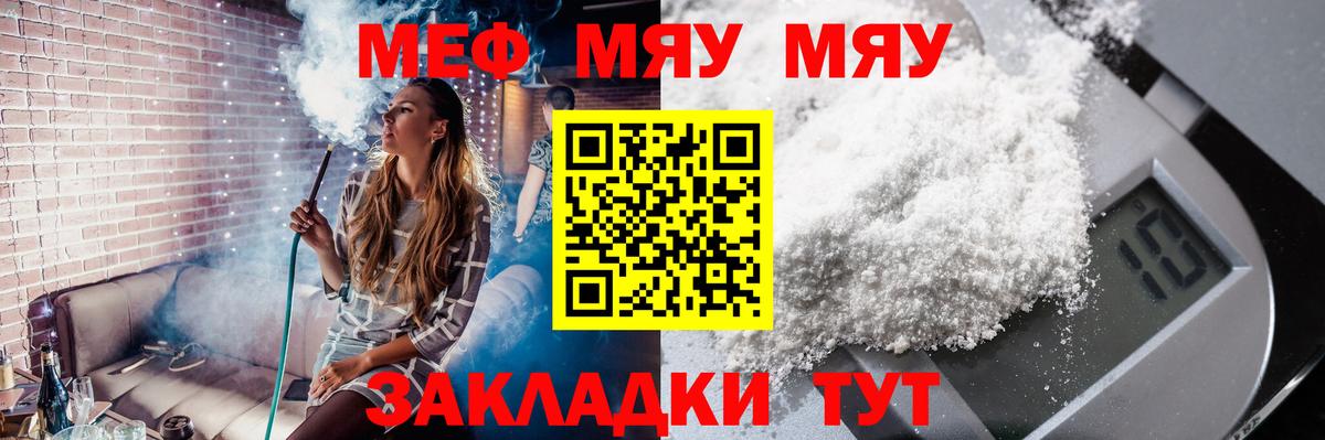 Меф  Лосино-Петровский