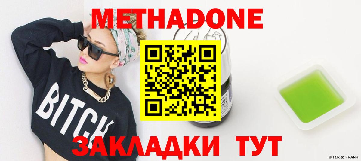 Лосино-Петровский  МЕТАДОН methadone  Вход с VPN  МЕТАДОН VHQ 