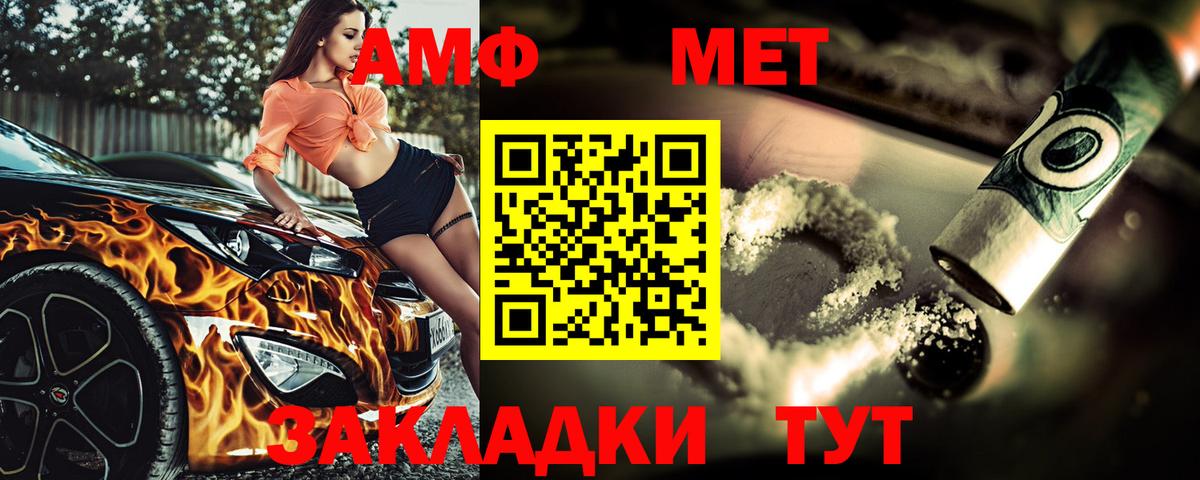 Лосино-Петровский  Первитин Methamphetamine  Вход с VPN  Первитин Methamphetamine 