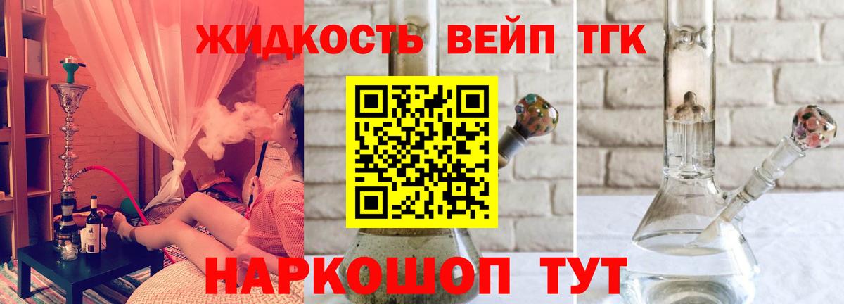 Дистиллят ТГК Wax Лосино-Петровский